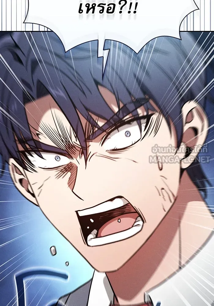 นักดาบอัจฉริยะจากอะคาเดมี ตอนที่ 54 รูปที่ 105