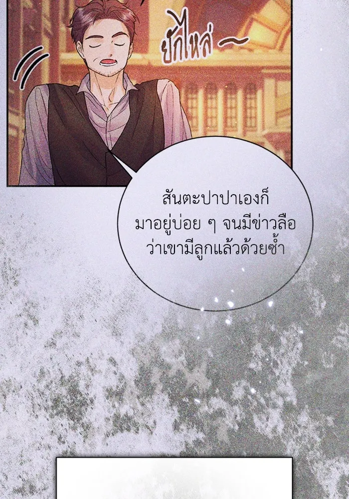 ไหนบอกว่าฉันใกล้ตาย ตอนที่ 90 รูปที่ 64