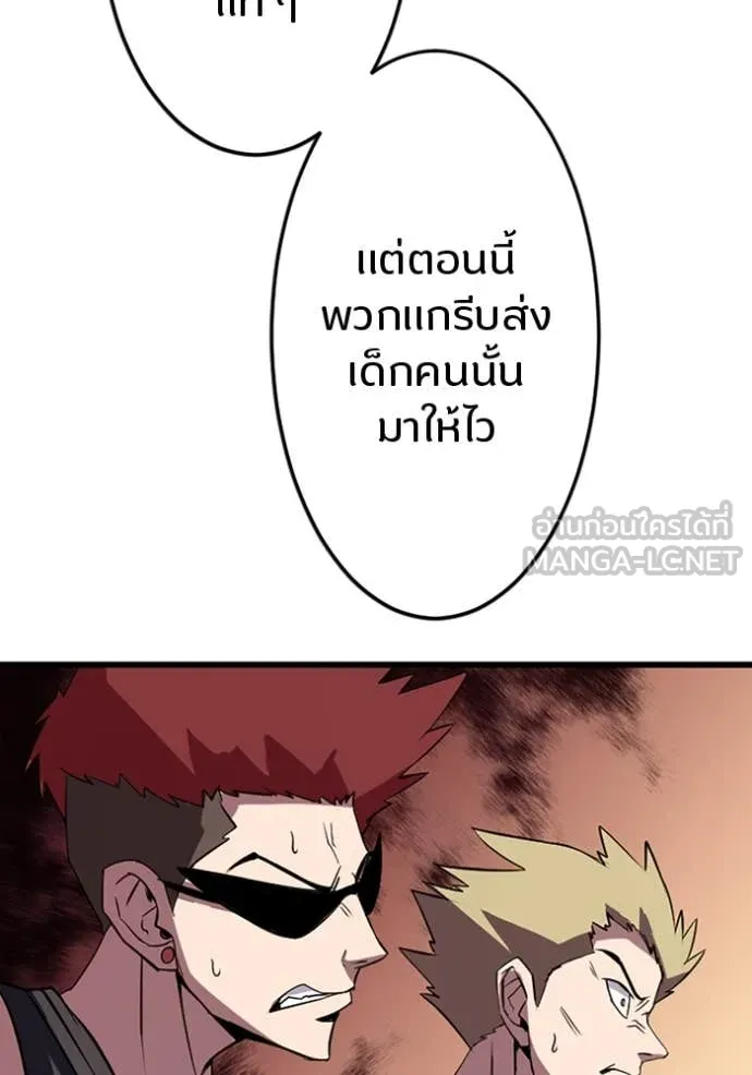 โคตรอาวุธลับ ตอนที่ 37 รูปที่ 68