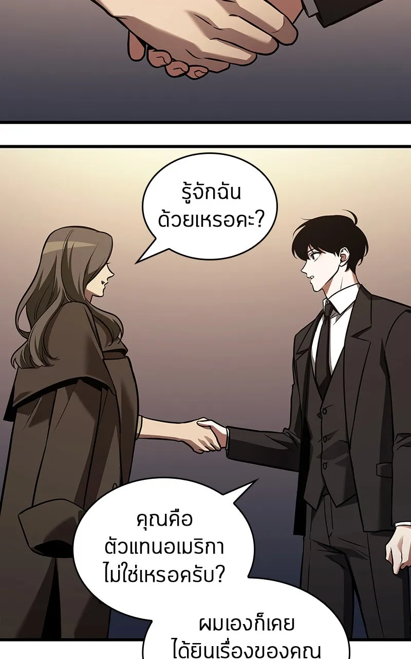 Omniscient Reader อ่านชะตาวันสิ้นโลก ตอนที่ 29 งานเลี้ยงกลุ่มดาว (3) รูปที่ 55
