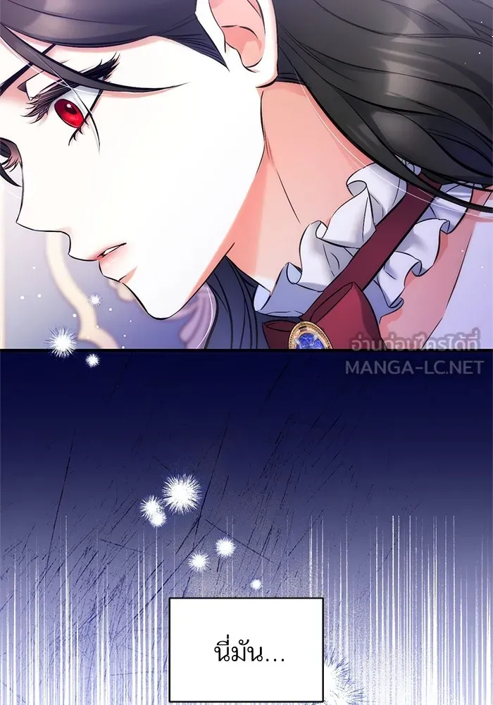 แด่ตัวละครโปรดที่ถูกทิ้ง ตอนที่ 37 รูปที่ 84