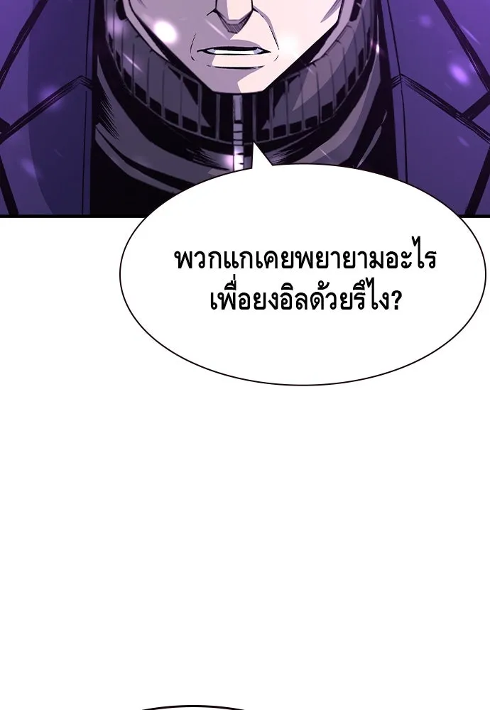 King Game ตอนที่ 104 กล้าดียังไงถึงทรยศพันธมิตร! รูปที่ 38