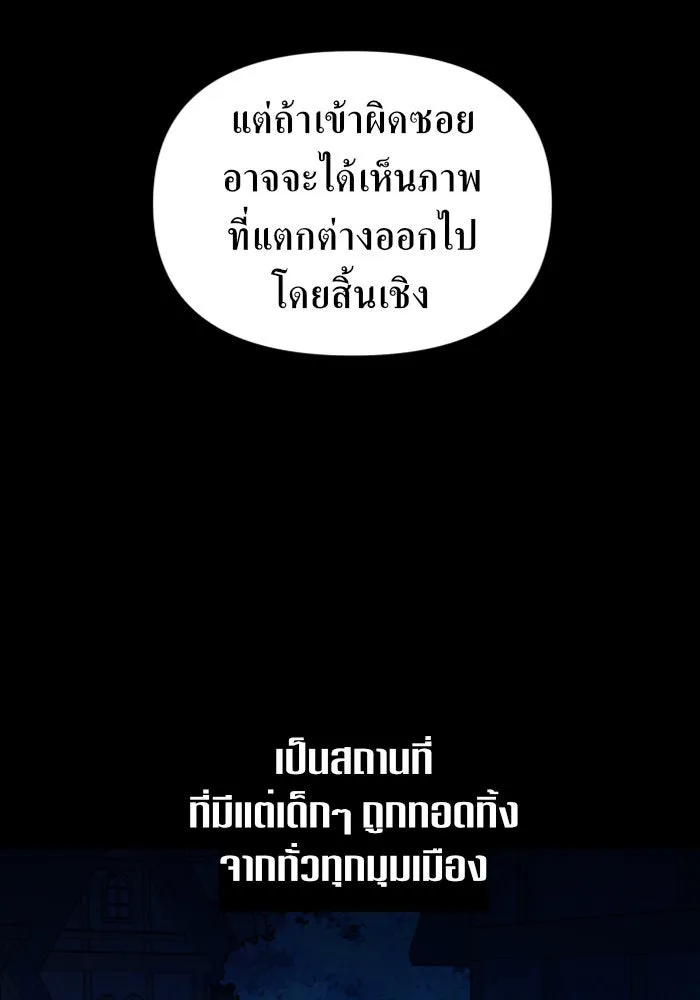 ชิงชีวิตพลิกลิขิตชะตา ตอนที่ 110. ผลตอบแทนสูง ย่อมมีความเสี่ยง รูปที่ 122