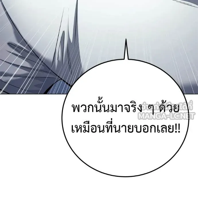 มัจจุราชชุดแดง ตอนที่ 53 รูปที่ 206