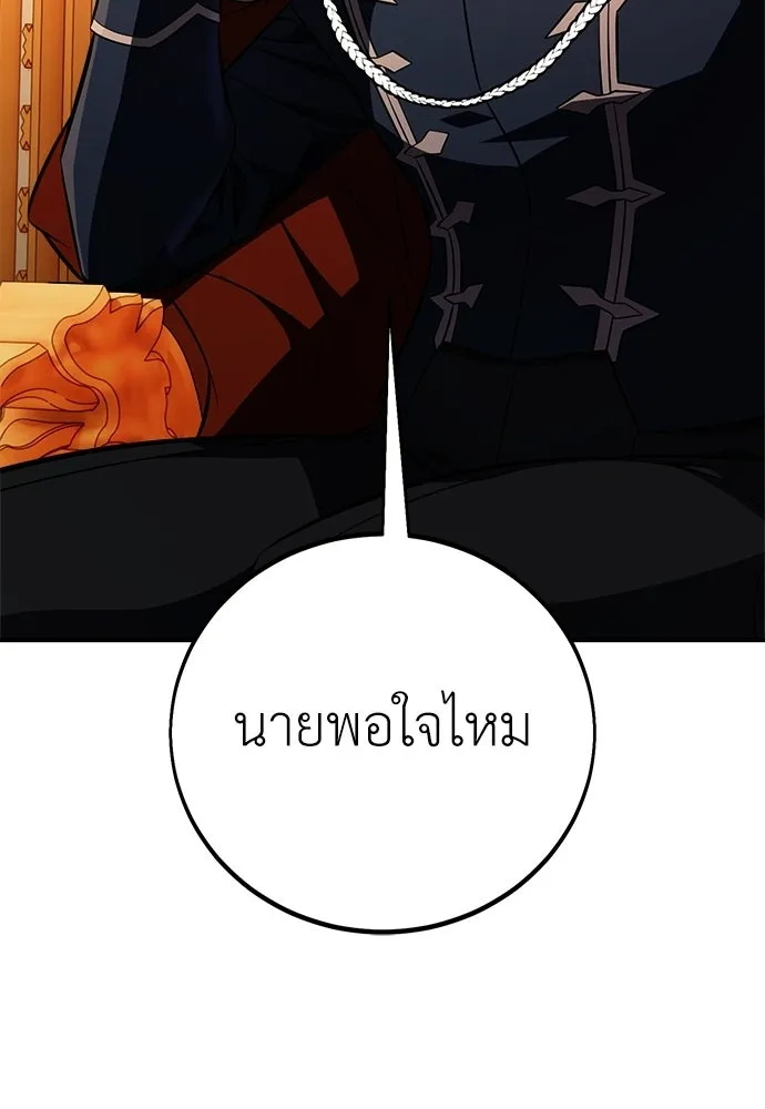 ไอ้เพลเยอร์นั่น ฉันฆ่ามันเอง ตอนที่ 103 รูปที่ 115
