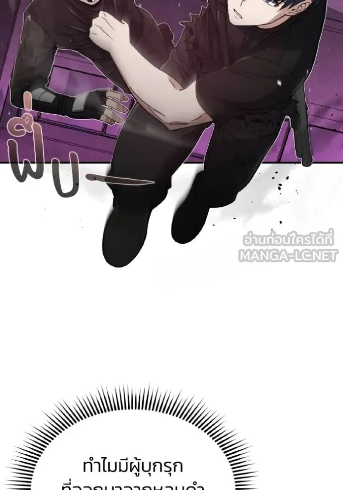 อัจฉริยะนอกคอก ตอนที่ 105 รูปที่ 109