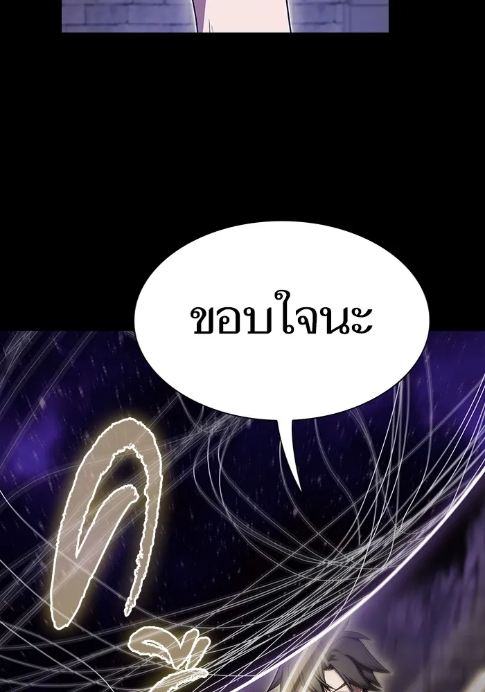 ผู้เล่นขั้นเทพแห่งหอคอยฝึกสอน ตอนที่ 217 รูปที่ 44