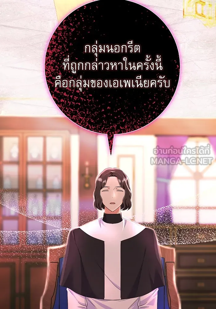 นางร้ายที่ไหนจะมีคุณธรรม ตอนที่ 86 รูปที่ 54