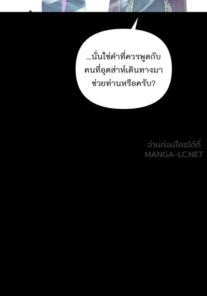 ห้องนอนลับ ตอนที่ 149 รูปที่ 141