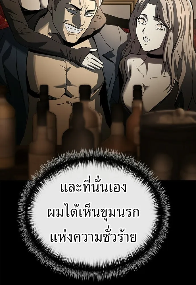 ผู้คุมหมายเลข 0 ตอนที่ 46 รูปที่ 82