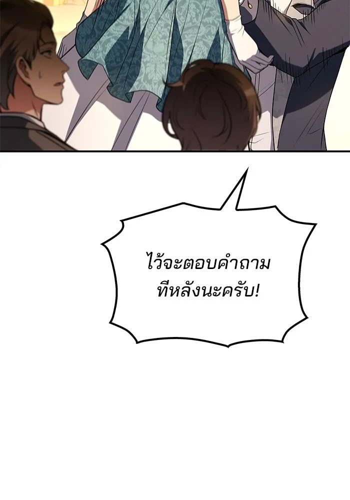 ครัวจอมเวท ตอนที่ 90 รูปที่ 70