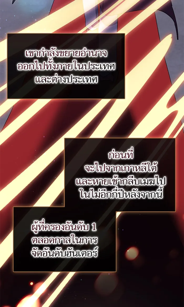 My S-Class Hunters ตอนที่ 46 ก่อนอื่นก็เดต (1) รูปที่ 37