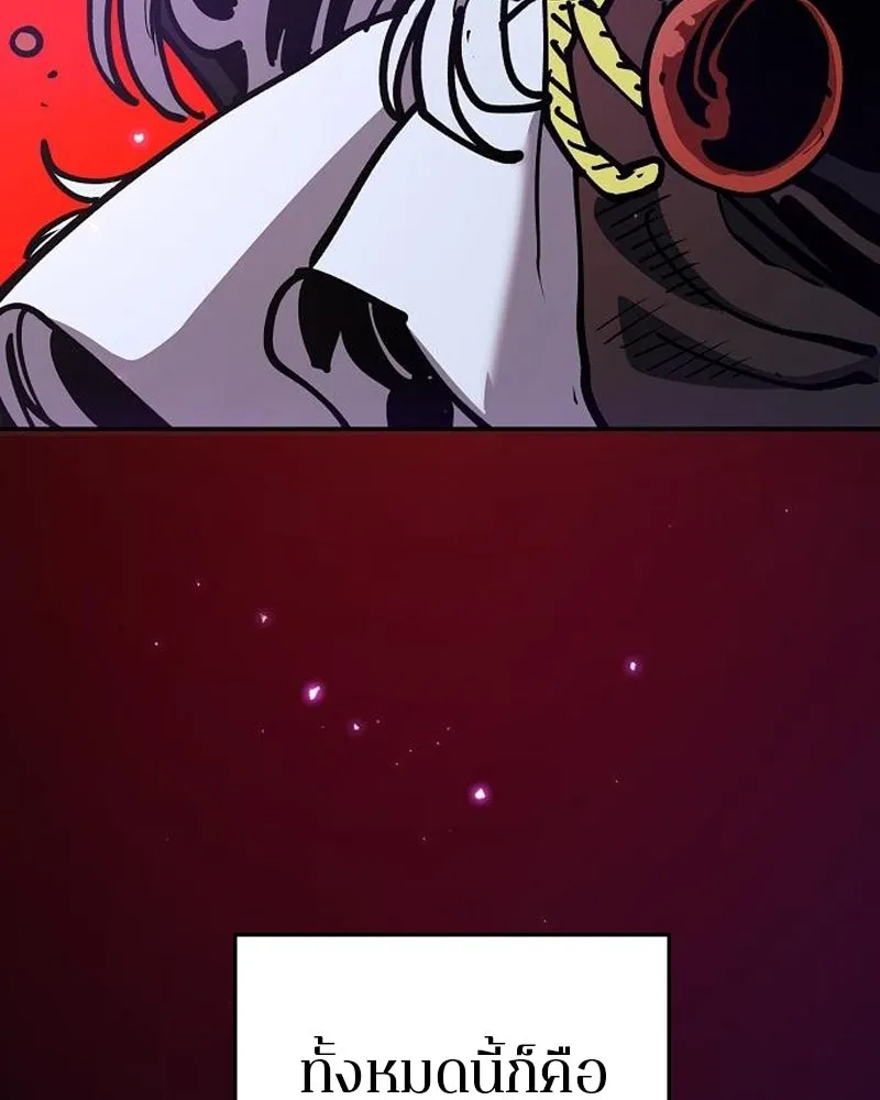 Player ตอนที่ 185 รูปที่ 47