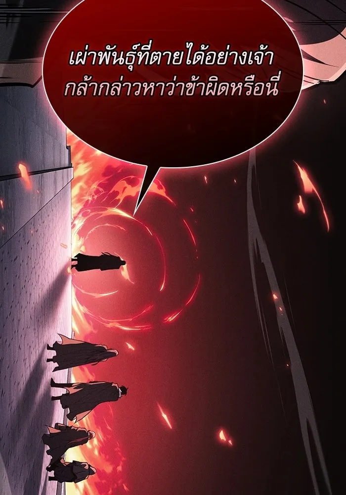 นักดาบอัจฉริยะจากอะคาเดมี ตอนที่ 136 รูปที่ 13