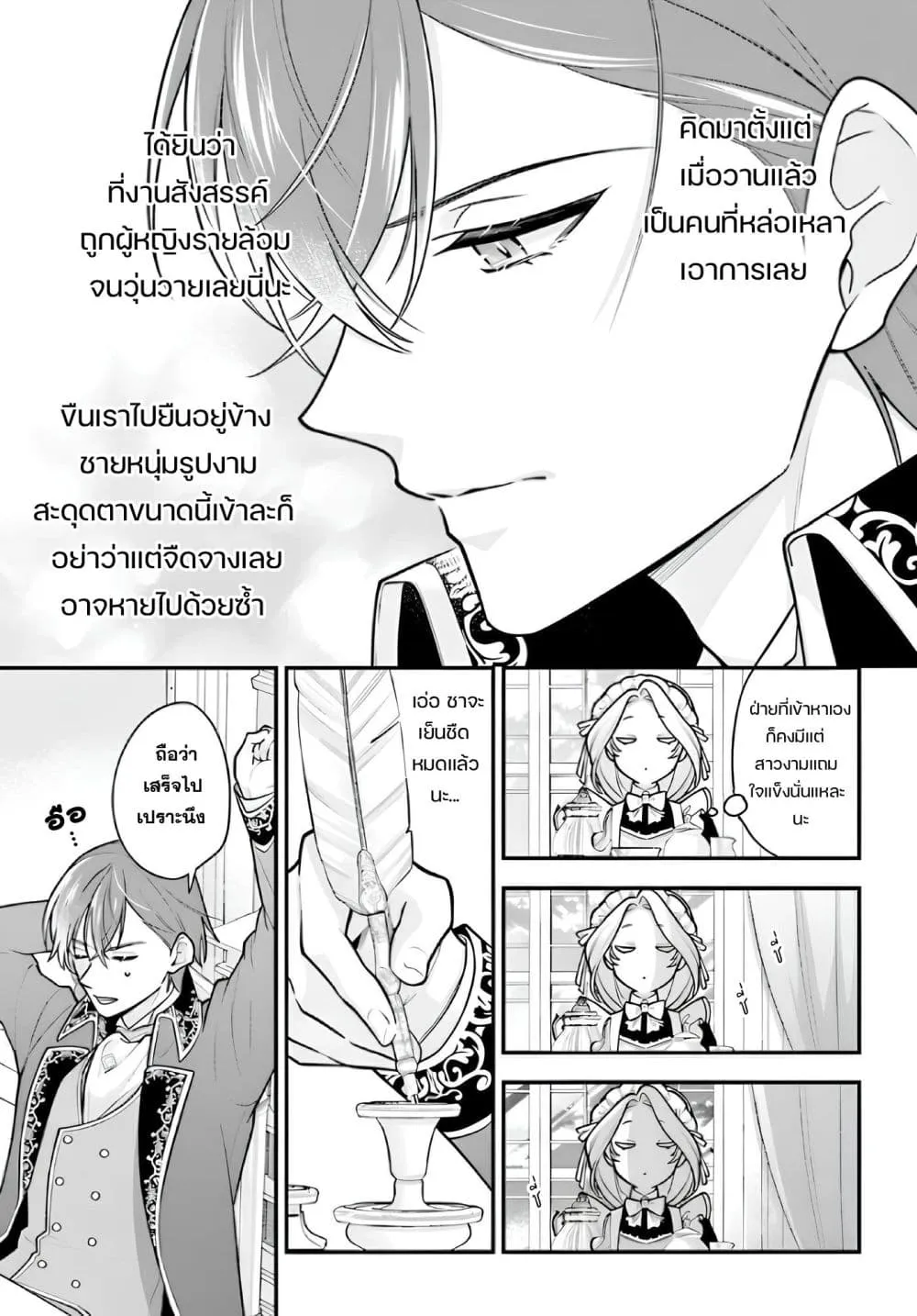 Manga-lc-com อ่านมังงะ อ่านการ์ตูน ออนไลน์ ฟรี Suterusu Reijo no Renai Jijo go Shujin sama no Himitsu o Shi ตอนที่ 1 2 3 4 5 6 7 8 9 10 11 12 13 14 ฟรี ไม่มีโฆษณา Manga-lc - อ่าน มังงะ อ่าน การ์ตูน ออนไลน์ อ่านมังงะ ฟรี
