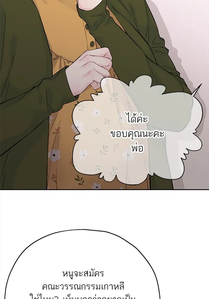 สลับรัก สลับชะตา ตอนที่ 10 รูปที่ 62