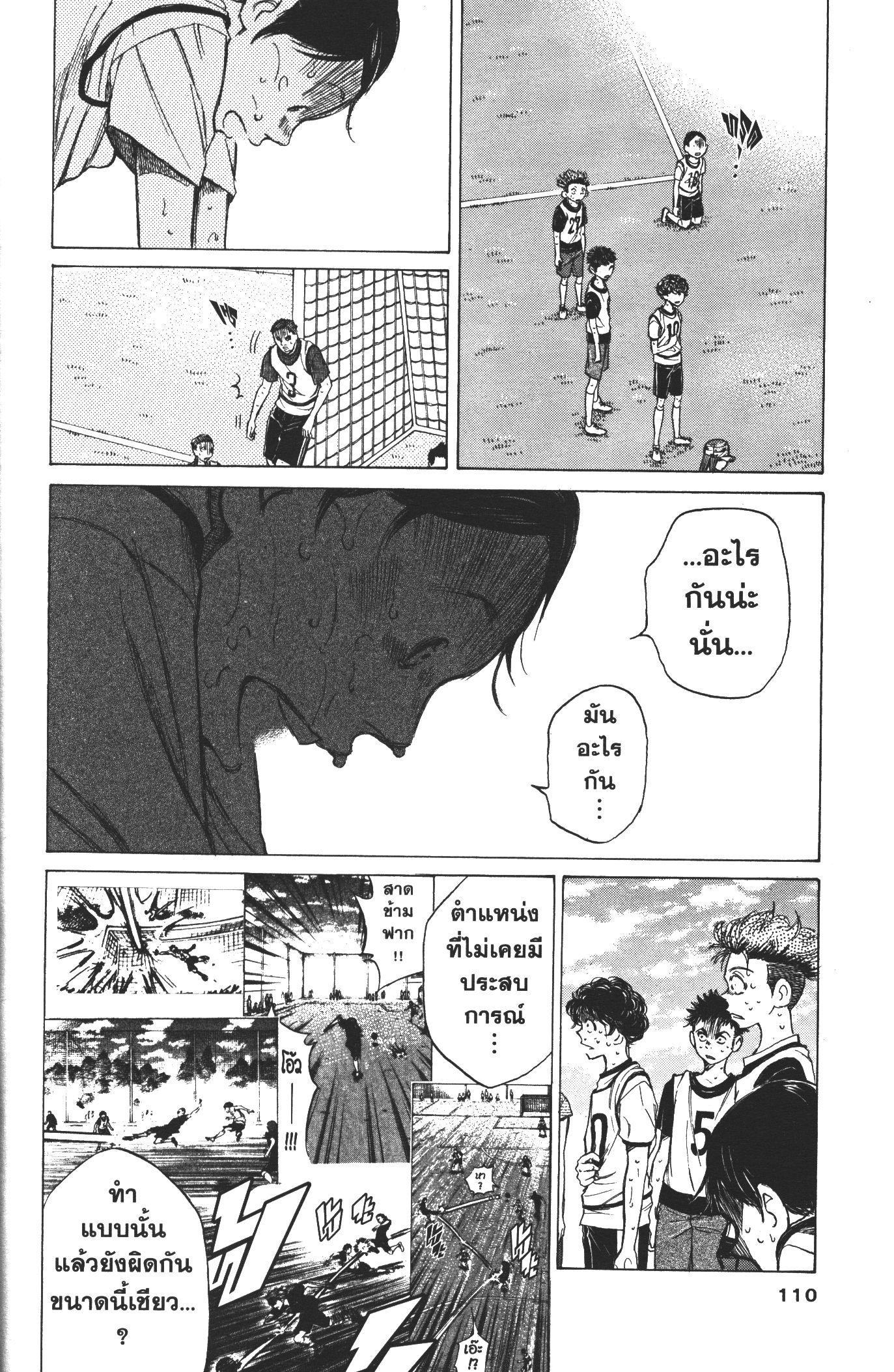 Manga-lc-com อ่านมังงะ อ่านการ์ตูน ออนไลน์ ฟรี Ao Ashi แข้งเด็กหัวใจนักสู้ ตอนที่ 1 2 3 4 5 6 7 8 9 10 11 12 13 14 ฟรี ไม่มีโฆษณา Manga-lc - อ่าน มังงะ อ่าน การ์ตูน ออนไลน์ อ่านมังงะ ฟรี