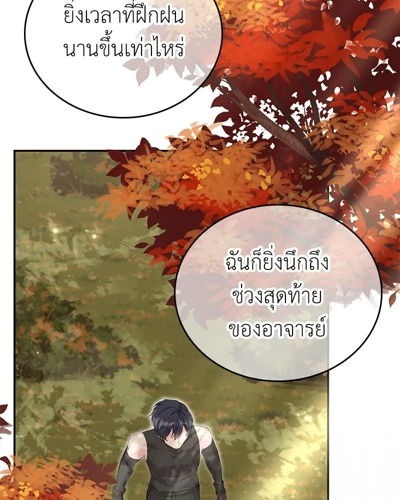 ลูกคนนี้ขอเปลี่ยนตอนจบ ตอนที่ 26 รูปที่ 19