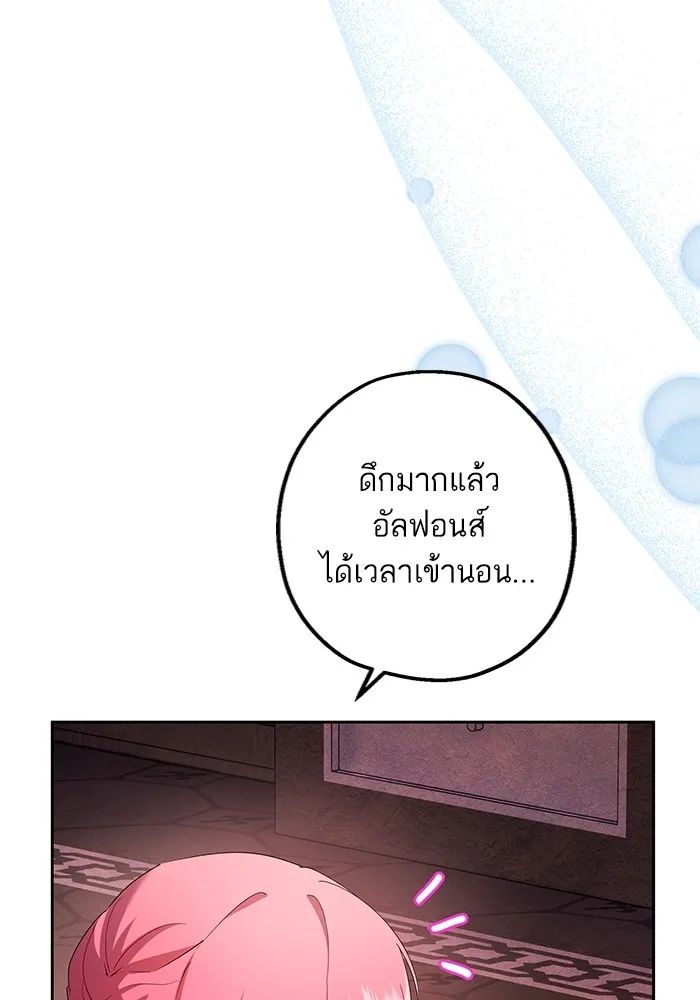 หวานใจสุดโหดโหมดเชื่อง ตอนที่ 51 รูปที่ 76