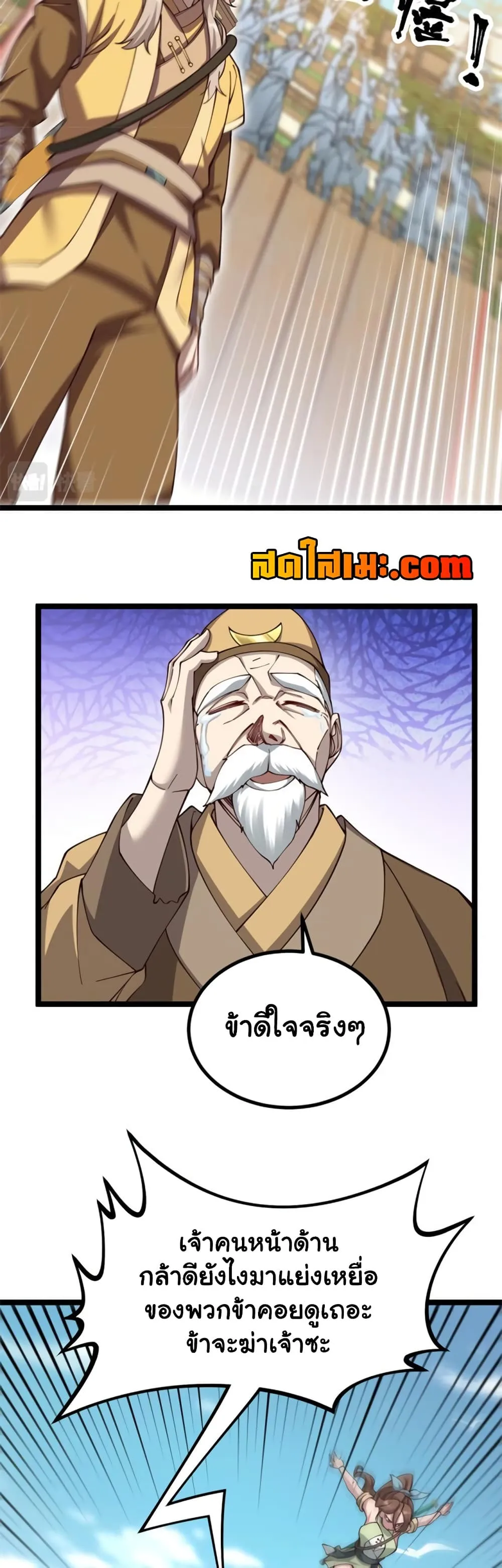 Manga-lc-com อ่านมังงะ อ่านการ์ตูน ออนไลน์ ฟรี Heaven’s Devourer ตอนที่ 1 2 3 4 5 6 7 8 9 10 11 12 13 14 ฟรี ไม่มีโฆษณา Manga-lc - อ่าน มังงะ อ่าน การ์ตูน ออนไลน์ อ่านมังงะ ฟรี