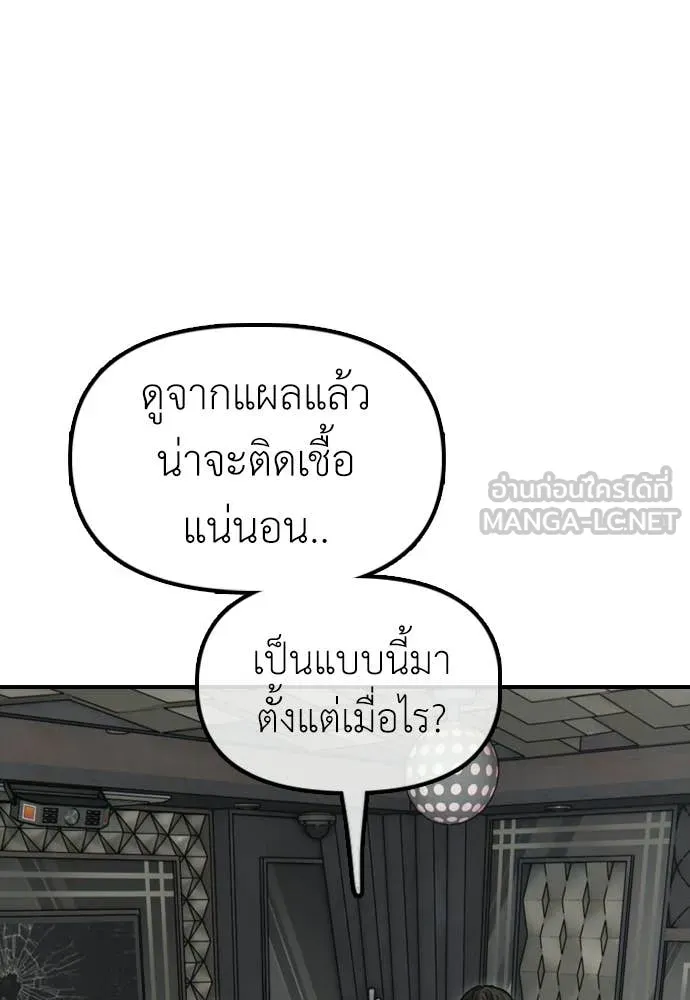 ผู้กล้าฝ่า ตอนที่ 35 รูปที่ 56