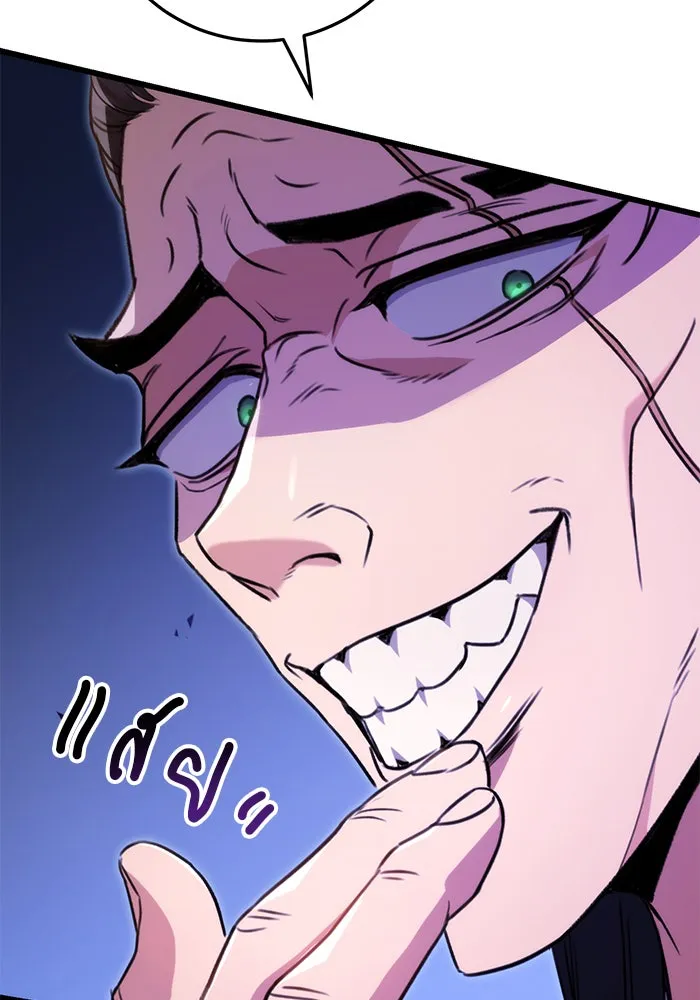 ดาบแห่งจักรพรรดิ ตอนที่ 8 รูปที่ 151