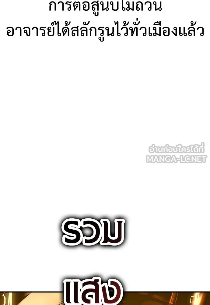 ไอ้เพลเยอร์นั่น ฉันฆ่ามันเอง ตอนที่ 71 รูปที่ 39