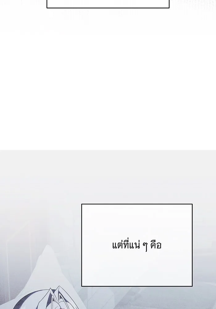 แกล้งตายให้หายแค้น ตอนที่ 16 รูปที่ 127