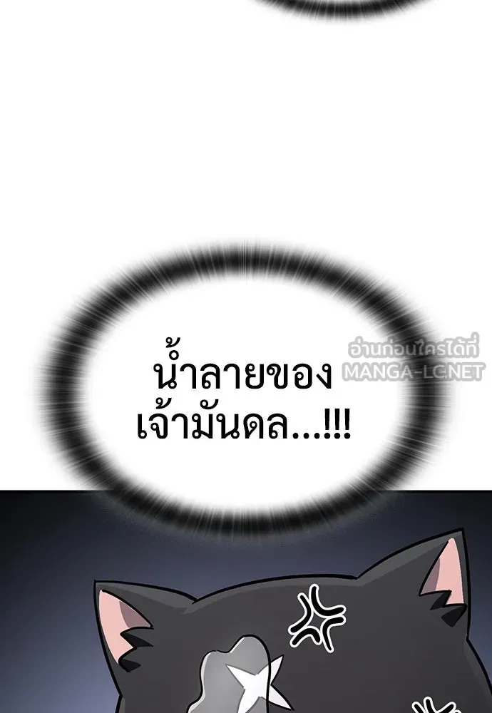 คลินิกสัตว์ต่างโลกของคิมโอจิน ตอนที่ 26 รูปที่ 90