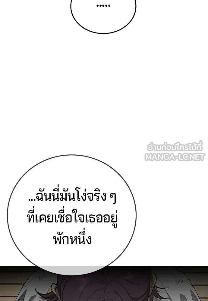 คูเซรา ตอนที่ 65 รูปที่ 83