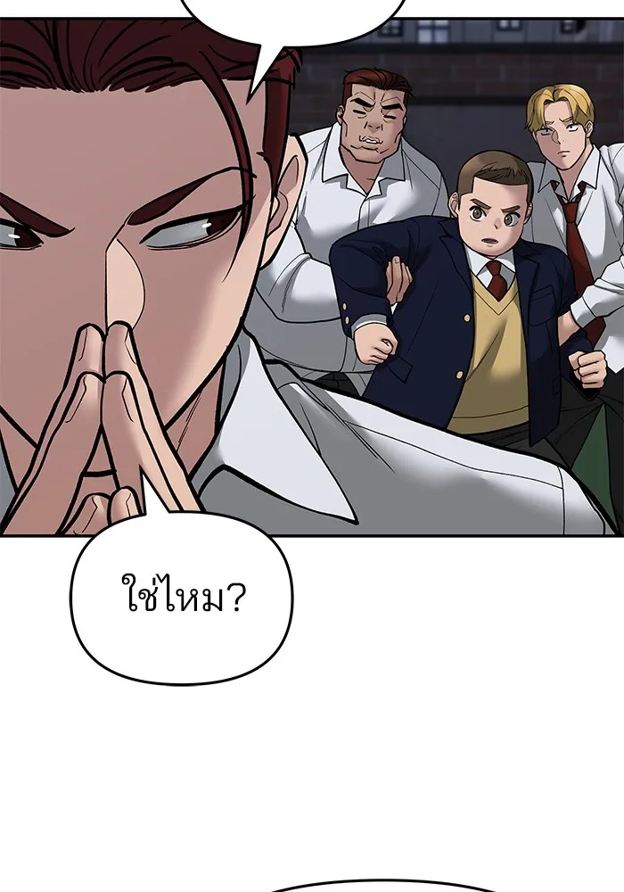 เลวฟาดเลว ตอนที่ 71 รูปที่ 101