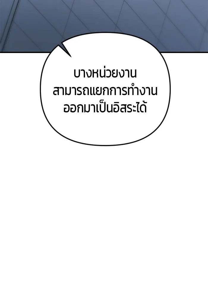 นักออกแบบเขาวงกตระดับชาติ ตอนที่ 15 รูปที่ 161