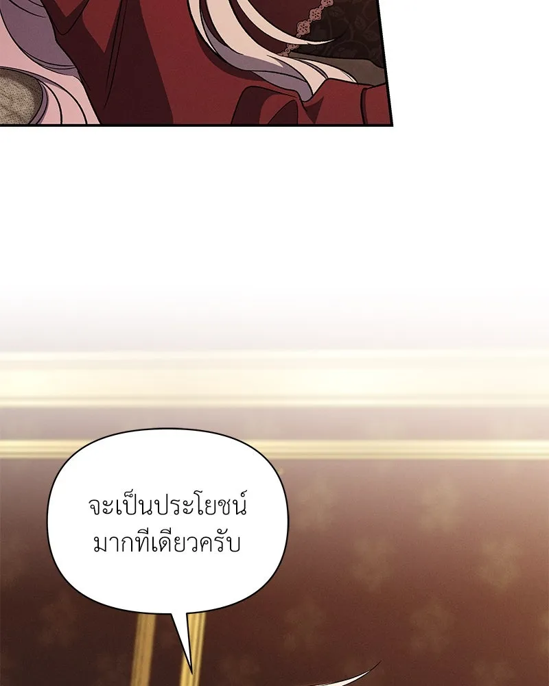 โอ้ ศัตรูที่รัก ตอนที่ 79 รูปที่ 16