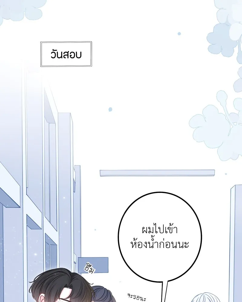 ฤดูฝนของฉันกับนาย ตอนที่ 11 สอบกลางภาค สู้ ๆ นะ!! รูปที่ 17