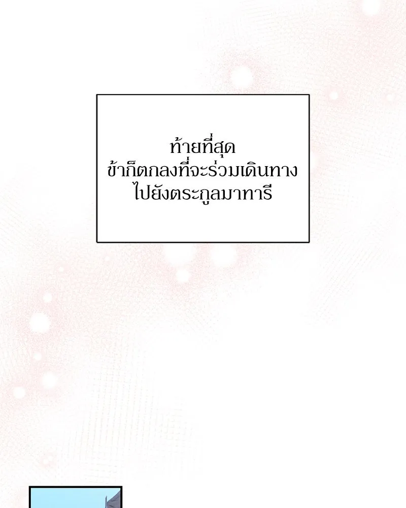 โอ้ ศัตรูที่รัก ตอนที่ 75 รูปที่ 76