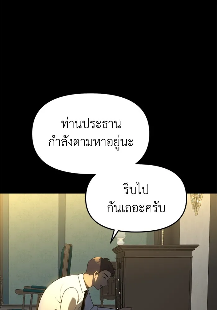 อดีตบอสหอคอย ตอนที่ 18 รูปที่ 121