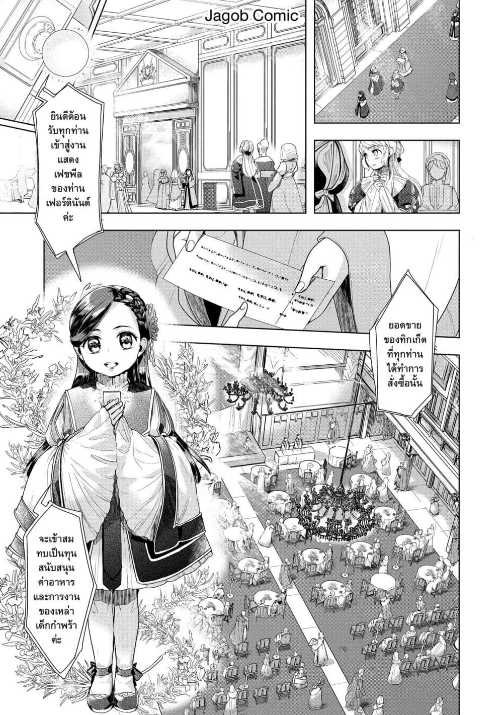 Manga-lc-com อ่านมังงะ อ่านการ์ตูน ออนไลน์ ฟรี Honzuki no Gekokujou Part 3 ตอนที่ 1 2 3 4 5 6 7 8 9 10 11 12 13 14 ฟรี ไม่มีโฆษณา Manga-lc - อ่าน มังงะ อ่าน การ์ตูน ออนไลน์ อ่านมังงะ ฟรี