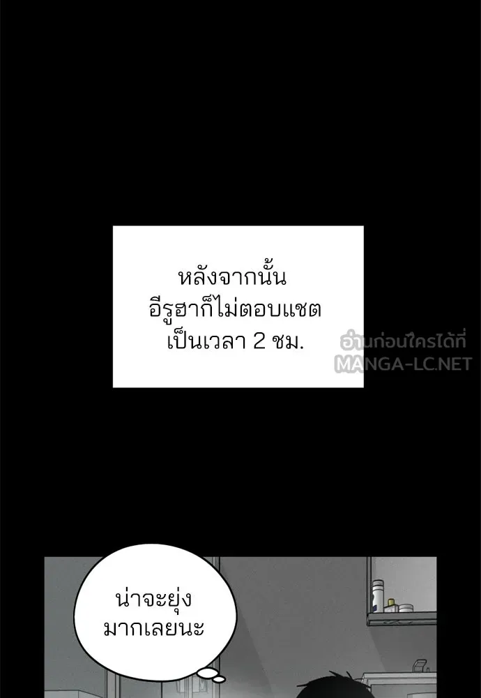 สวยเองนักเลงพอ ตอนที่ 67 รูปที่ 30