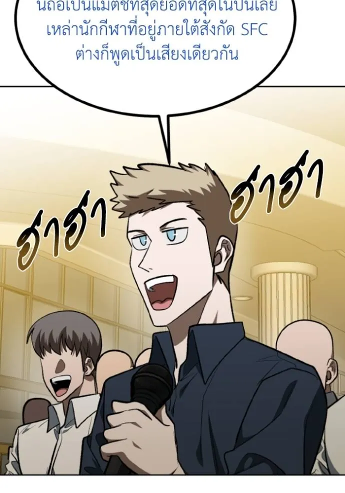 ราชาแห่งอ็อกทากอน ตอนที่ 144 รูปที่ 44