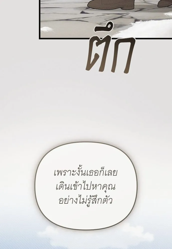 จำเลยหัวใจ ตอนที่ 67 รูปที่ 22