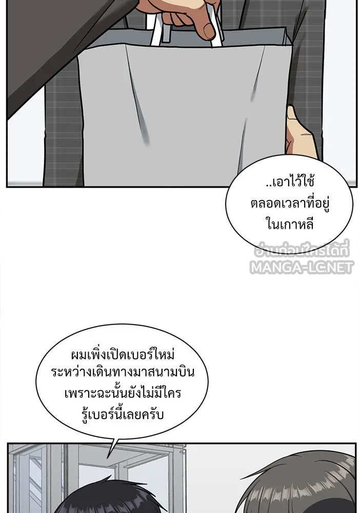 ช่วยเปลี่ยนฉันที ตอนที่ 50. แบซอนจู 16 รูปที่ 30