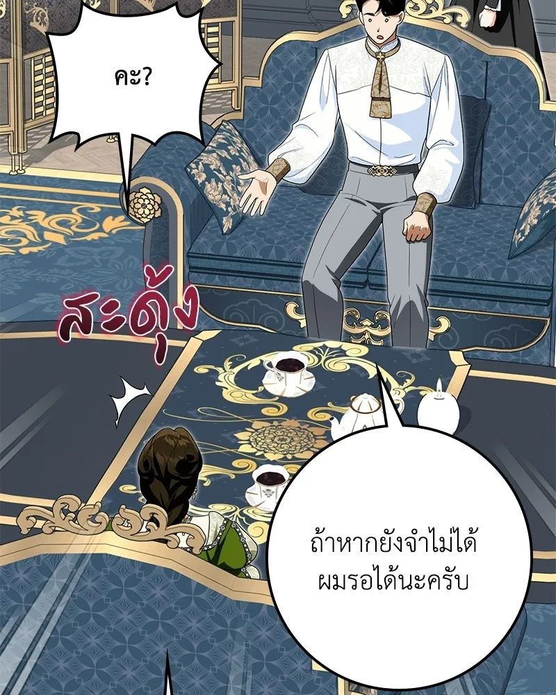 ดัชเชสเชลย ตอนที่ 38 รูปที่ 31
