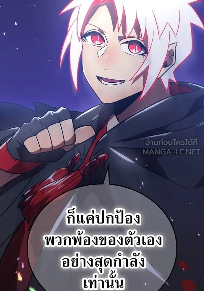 เพลเยอร์เลือดเทวะ ตอนที่ 74 รูปที่ 67