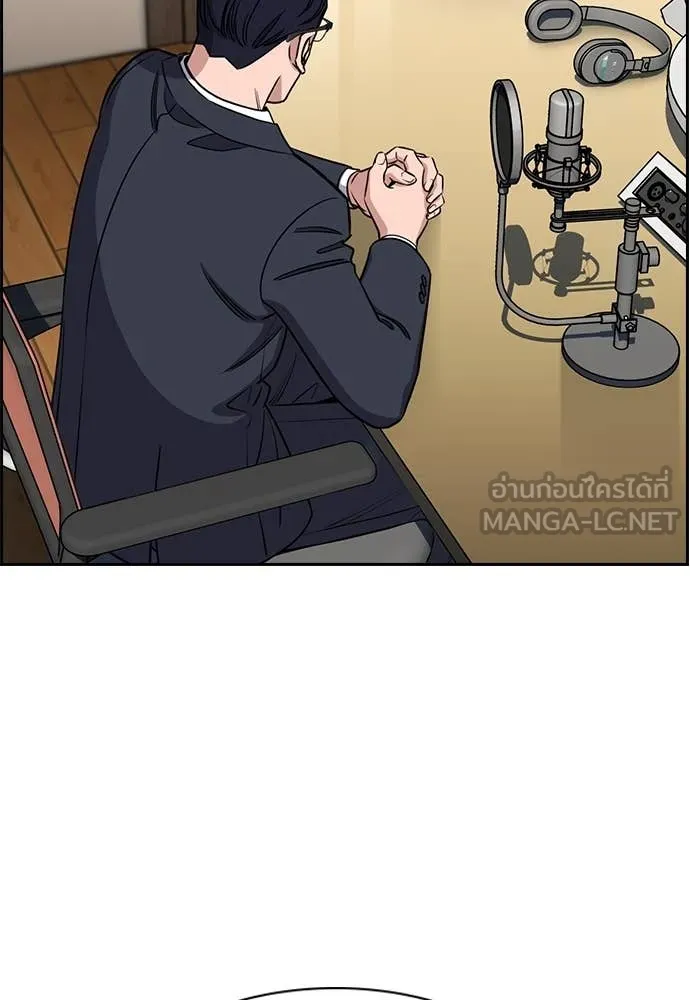 การศึกษาที่แท้จริง ตอนที่ 216 รูปที่ 85