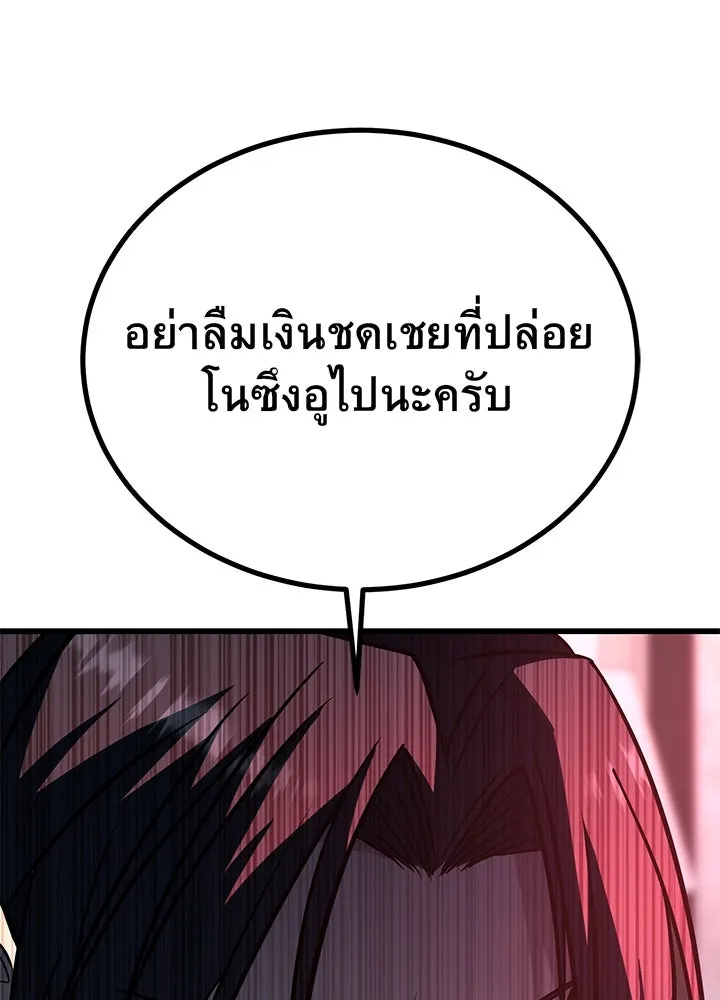 ราชาลานประลอง ตอนที่ 43 รูปที่ 29