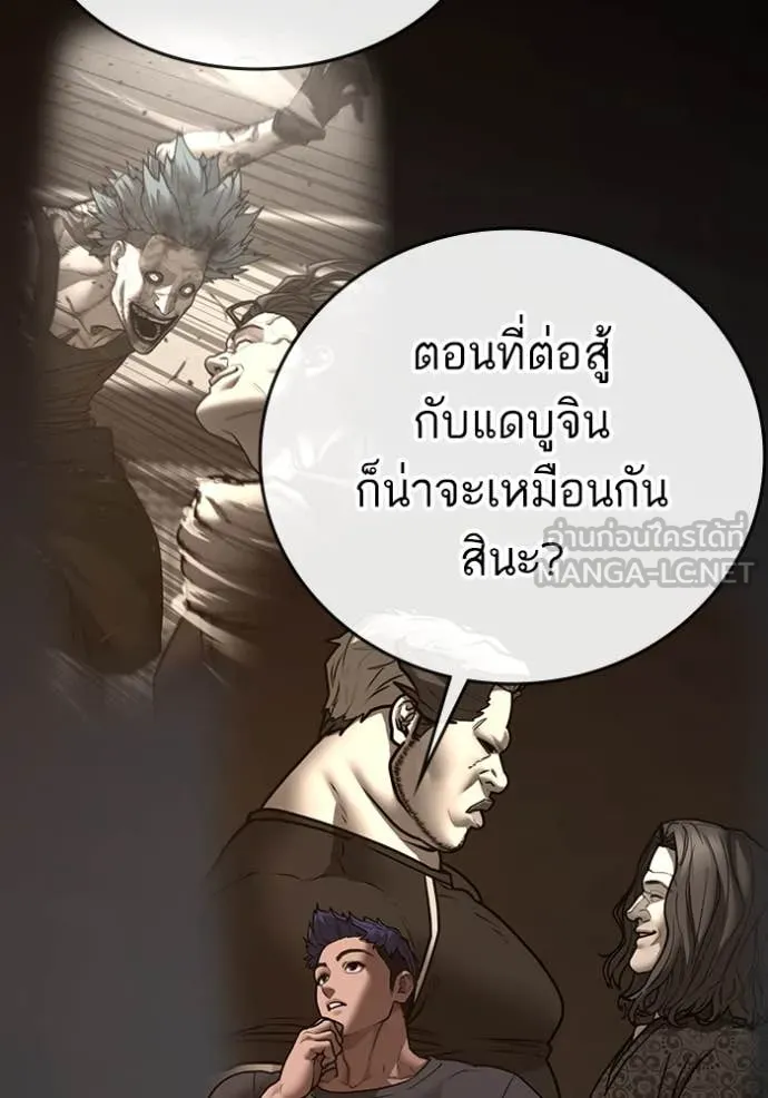 reality ตอนที่ 167 รูปที่ 90