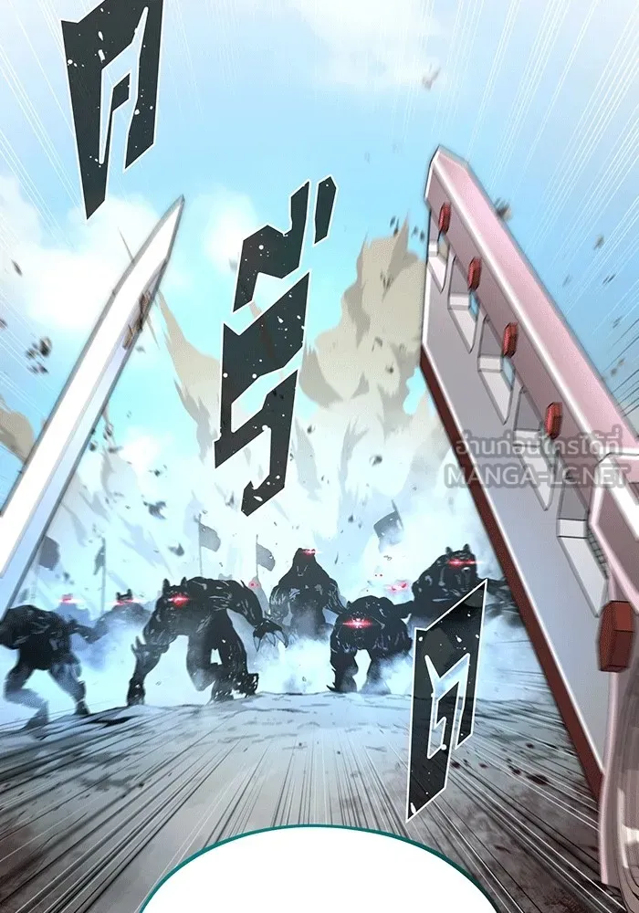 จอมเวทเกิดใหม่ในรอบ 66666 ปี ตอนที่ 139 รูปที่ 132