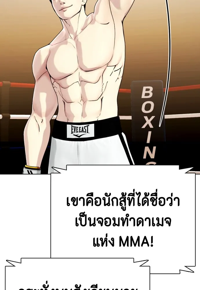 หมาหัวเน่าเก๋าเกินไป ตอนที่ 71 รูปที่ 92