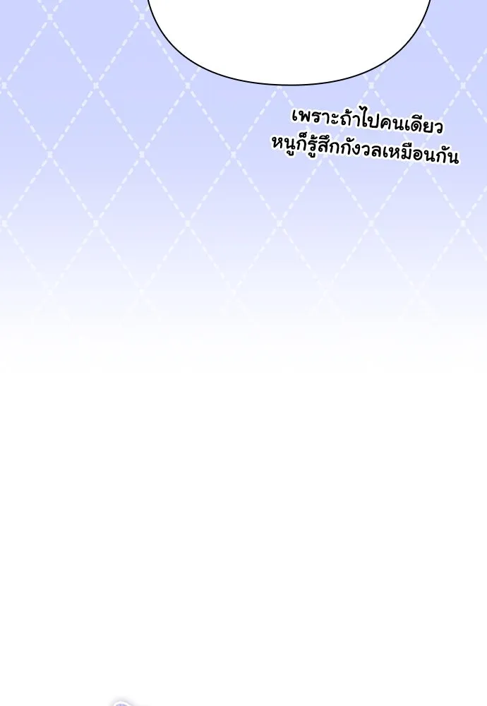 ลูกสาวตัวปลอมของท่านดยุก ตอนที่ 35 รูปที่ 92