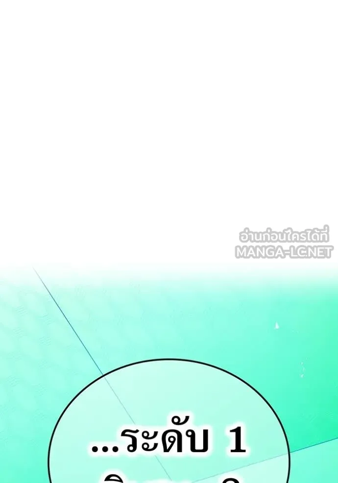 ฮันเตอร์สกิลโกง ตอนที่ 77 รูปที่ 32